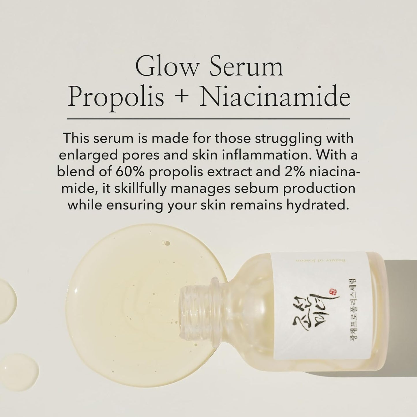 [Beauty of Joseon] Glow Serum Glow Serum: Propolis + Niacinamide 30ml | Pore, Redness & Glow