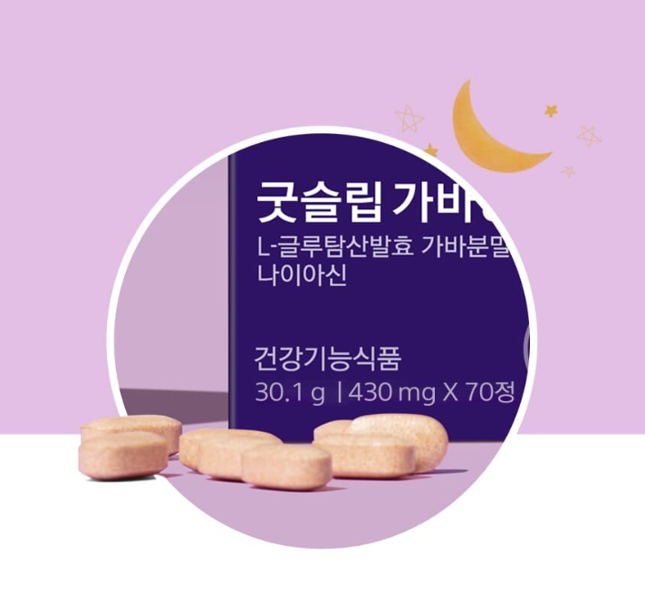 VITALBEAUTIE Good Sleep GABA 365 | Nightly Supplement for Quality Rest